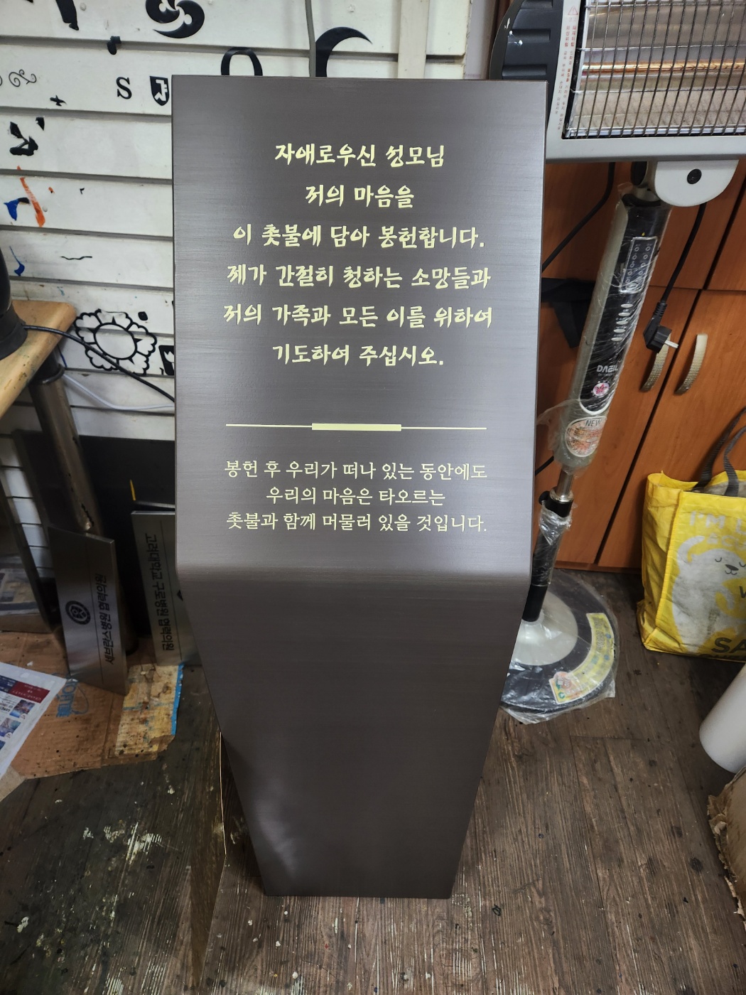 금속제작현판