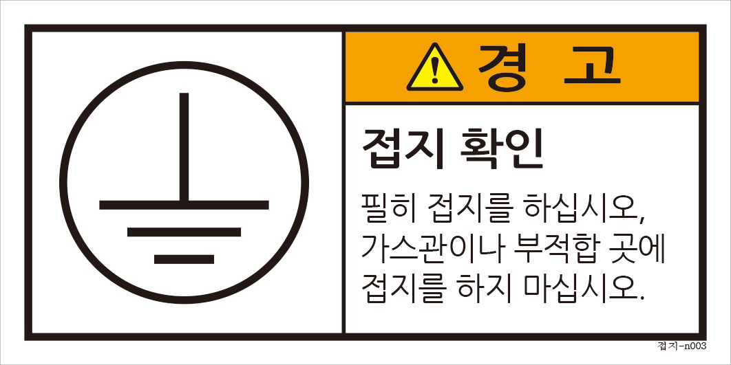 접지-003  (M)크기